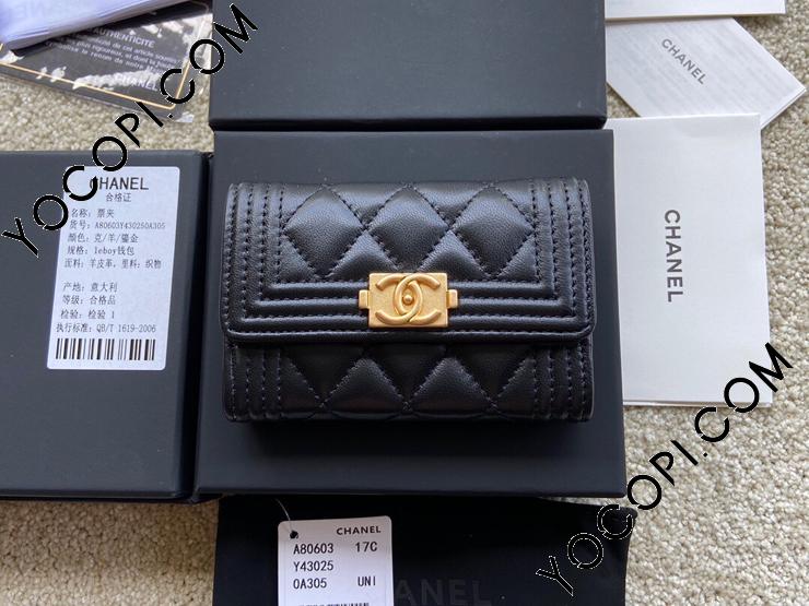 A80603-1】 BOY CHANEL ボーイシャネル 財布 スーパーコピー フラップ カード ホルダー ラムスキン レディース 二つ折り財布_ シャネル スモール レザー グッズ_シャネルコピー_ブランドコピー優良店