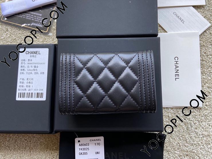 A80603-1】 BOY CHANEL ボーイシャネル 財布 スーパーコピー フラップ ...